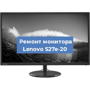 Замена блока питания на мониторе Lenovo S27e-20 в Белгороде